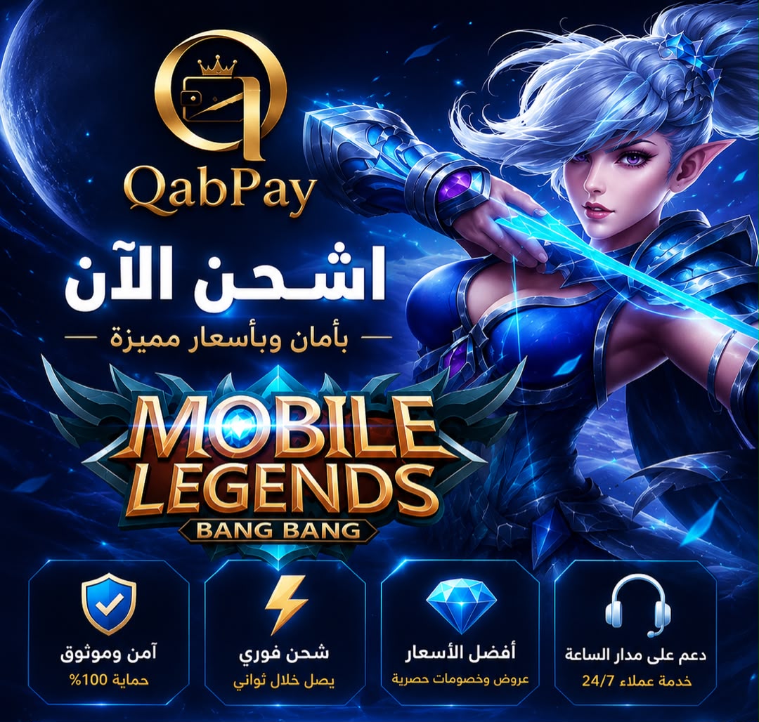 MOBILE LEGENDS GLOBAL موبايل ليجند عالمي