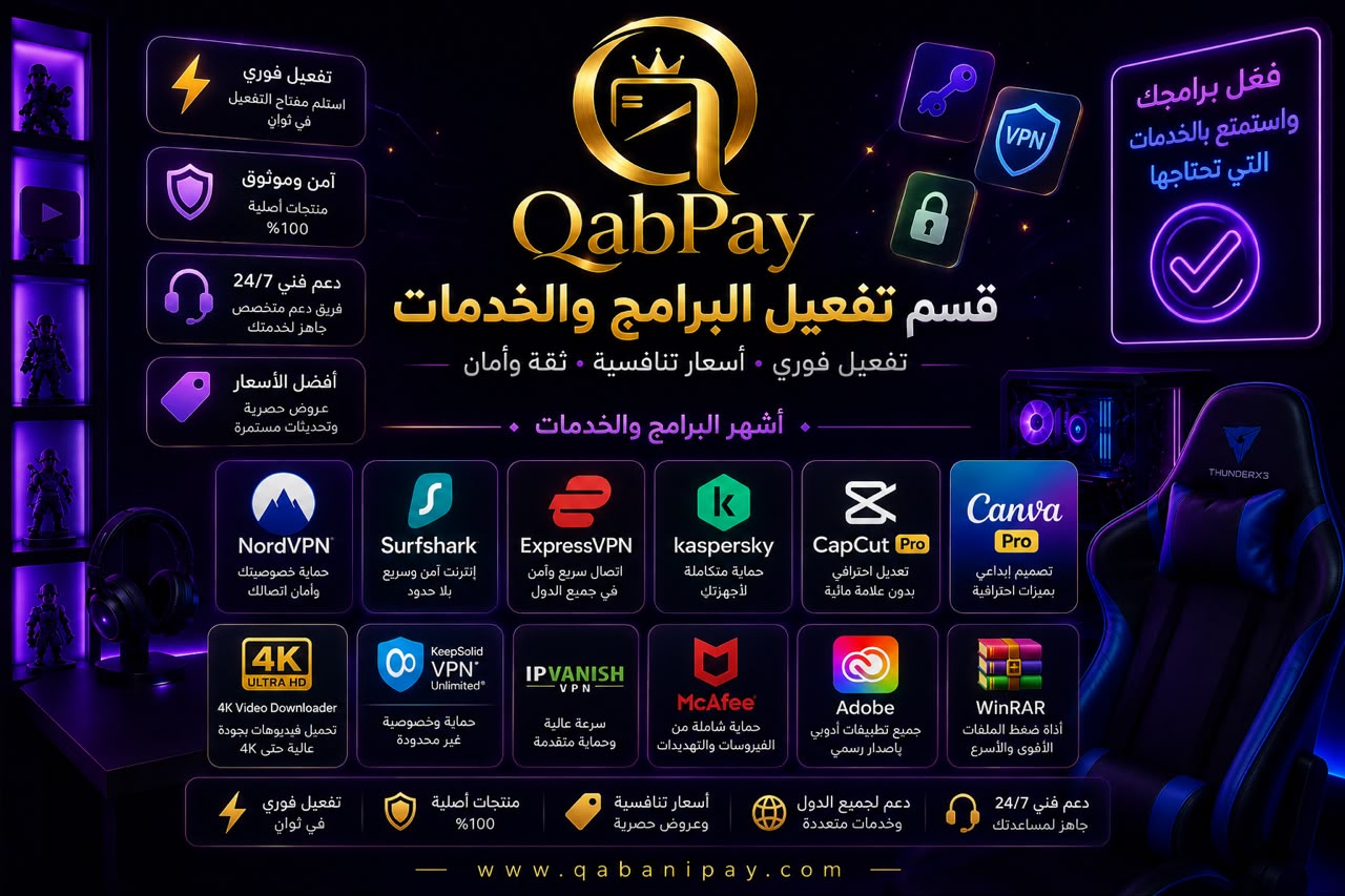 تفعيل البرامج والخدمات