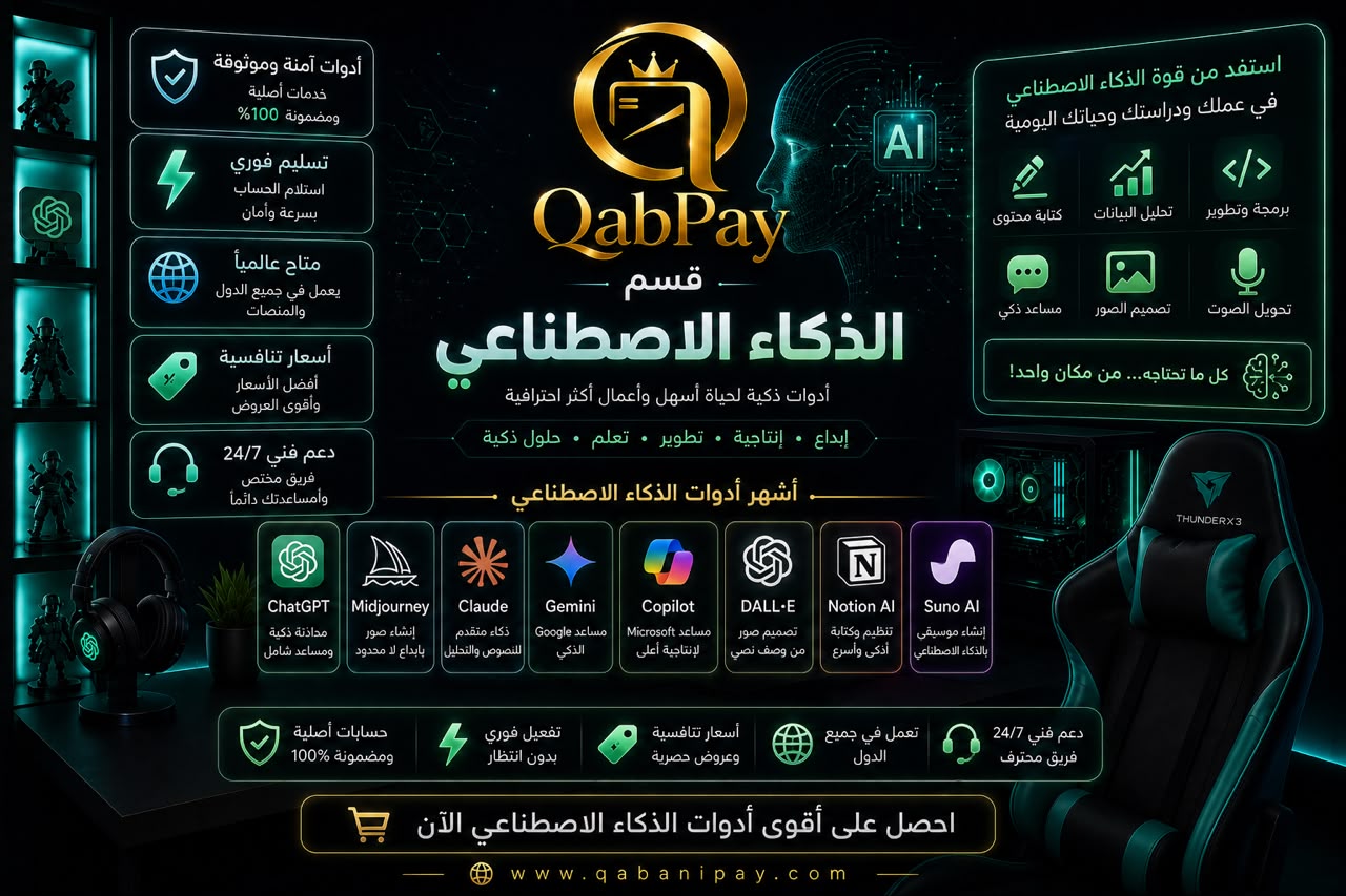 الذكاء الاصطناعي